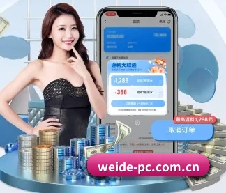 伟德国际 APP